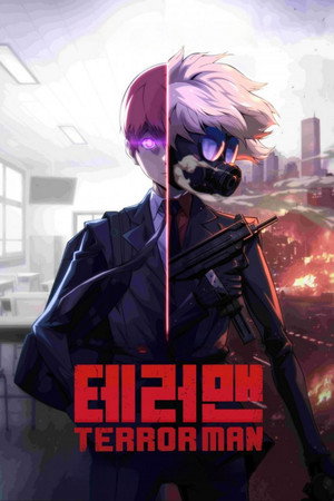 테러맨 poszter