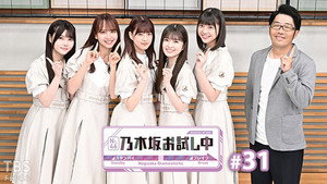 乃木坂お試し中 3. évad Ep.8 8. epizód