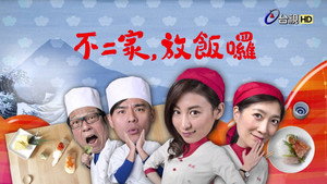 幸福不二家 kép