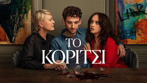 A barátnő kép