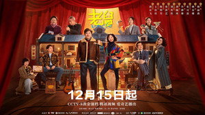 老舅 kép