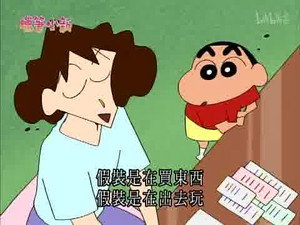 クレヨンしんちゃん 2. évad Ep.828 828. epizód