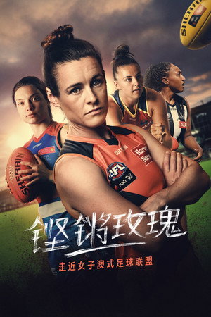 FÉLELEM NÉLKÜL: AZ AFLW TÖRTÉNETE poszter