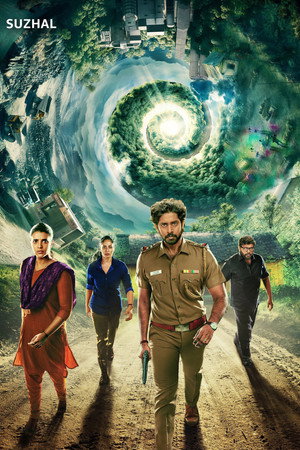 சுழல் - The Vortex 1. évad (2022-06-17) poszter