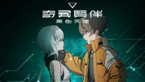 SYNDUALITY Noir kép