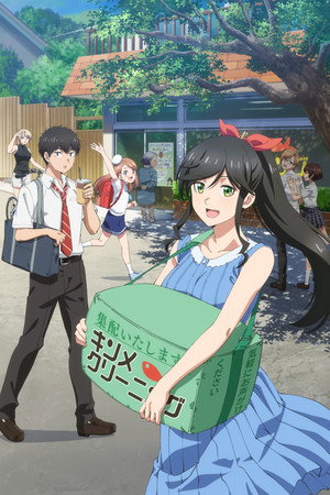 綺麗にしてもらえますか。 poszter