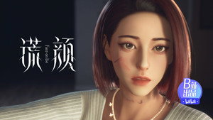 谎颜 1. évad Ep.15 15. epizód