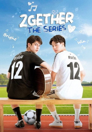 เพราะเราคู่กัน poszter