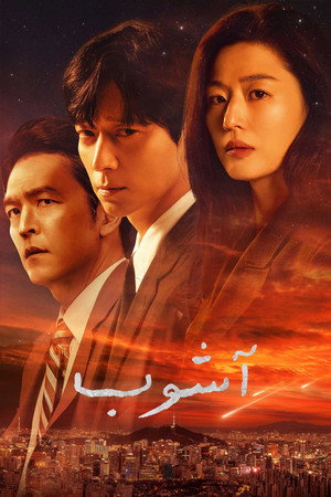 북극성 poszter