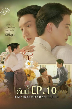 จาฤกรติชา poszter