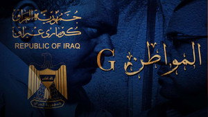G المواطن kép