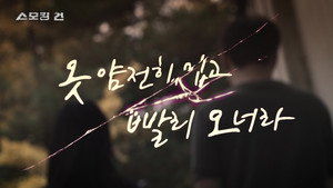 스모킹 건 2. évad Ep.75 75. epizód