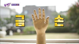 유 퀴즈 온 더 블럭 1. évad Ep.75 75. epizód