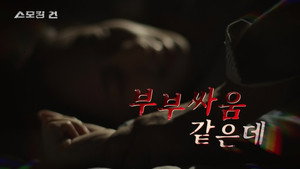 스모킹 건 2. évad Ep.64 64. epizód