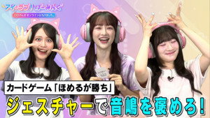 アイ＝ラブ！げーみんぐ 1. évad Ep.137 137. epizód