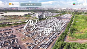 無窮之路 5. évad Ep.3 3. epizód