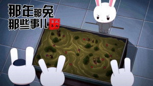 那年那兔那些事儿 8. évad Ep.5 5. epizód