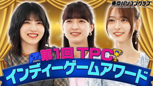 東京パソコンクラブ 〜プログラミング女子のゼロからゲーム作り〜 4. évad Ep.17 17. epizód