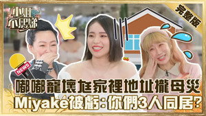小姐不熙娣 1. évad Ep.29 29. epizód
