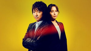 全領域異常解決室 kép