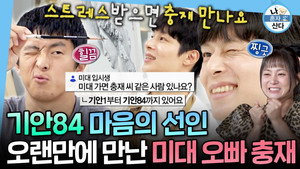 나 혼자 산다 1. évad Ep.618 618. epizód