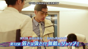 仮面ライダーリバイス 1. évad Ep.12 12. epizód