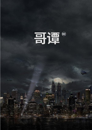 Gotham poszter