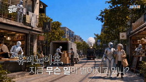 취미는 과학 1. évad Ep.86 86. epizód