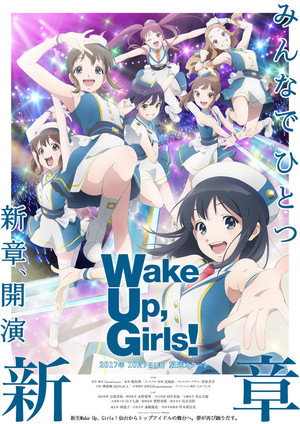 Wake Up, Girls！ poszter
