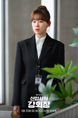 신입사원 강회장 poszter