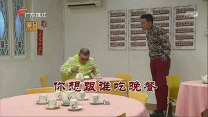 外来媳妇本地郎 12. évad Ep.3745 3745. epizód