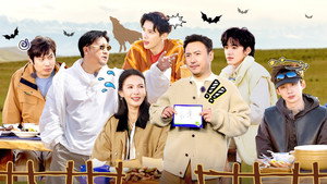 现在就出发 2. évad Ep.4 4. epizód