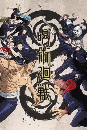 Jujutsu Kaisen poszter