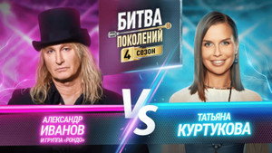 Битва поколений 4. évad Ep.7 7. epizód