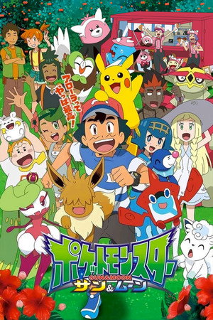 Pokémon 22. évad (2018-10-21) poszter