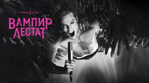The Vampire Lestat kép
