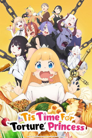 姫様“拷問”の時間です poszter