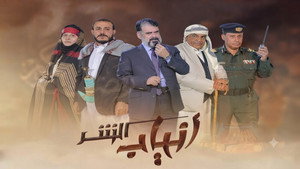 انياب الشر kép
