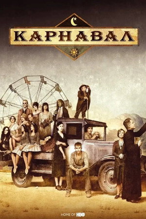 Carnivale - A vándorcirkusz poszter