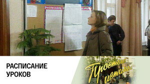 Простые истины 1. évad Ep.68 68. epizód