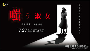 嗤う淑女 kép