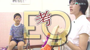 新聞掏寶 1. évad Ep.250 250. epizód