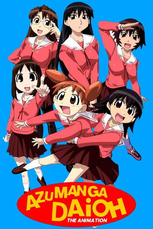 あずまんが大王 THE ANIMATION poszter