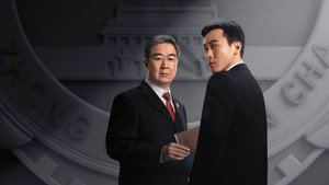 追诉 kép