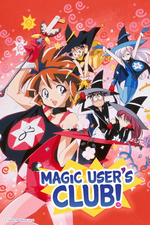 魔法使いTai! poszter