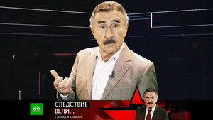 Следствие вели... 18. évad Ep.32 32. epizód
