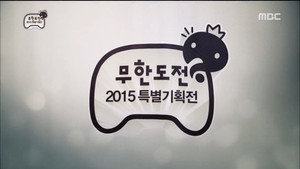 무한도전 3. évad Ep.448 448. epizód