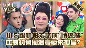 小姐不熙娣 1. évad Ep.102 102. epizód