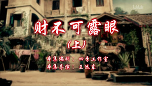 七十二家房客 12. évad Ep.35 35. epizód