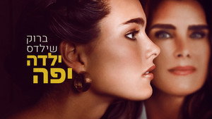 Brooke Shields: Csinos kislány kép
